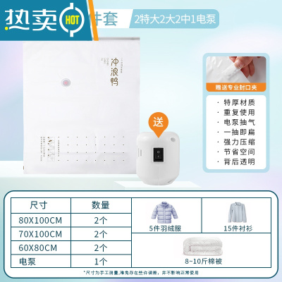 敬平真空压缩袋收纳袋家用整理袋子被子棉被羽绒服衣物衣服行李箱专用 7件套-[2特大号2大号2中号]+电泵 365天内袋子