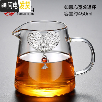 三维工匠玻璃四方公道杯加厚耐热分茶器公杯分茶杯功道杯公道壶茶海 如意心宽公道杯