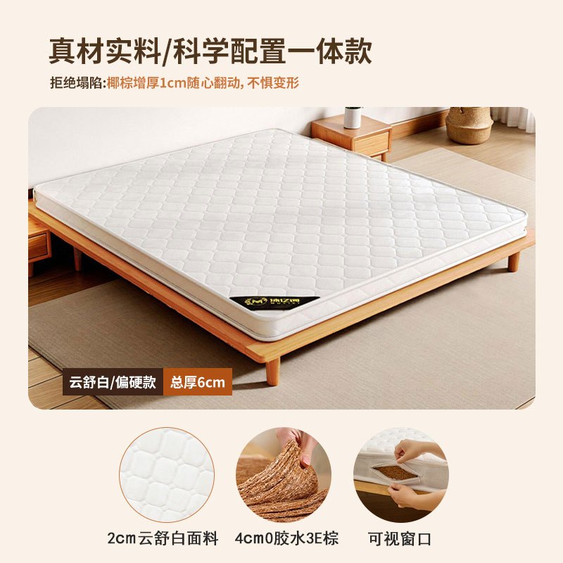 苏宁 质凡 椰棕床垫棕榈硬垫子 1000*2000*60mm床垫