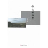 正版新书]你是我的梦范康著9787500856795