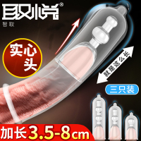 取悦内置加长套 加长加粗水晶狼牙套男用增大增长阴茎套狼牙棒套穿戴式夫妻情趣辅助玩具穿戴器具成人情趣性用品