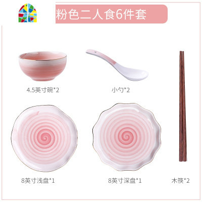 碗碟套装简约家用北欧餐具网红ins创意2人/4人陶瓷碗盘组合碗筷 FENGHOU 粉蓝色21件套