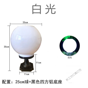 苏宁放心购 太阳能灯球形柱头灯超亮户外庭院灯圆形围墙灯景观灯大灯道路灯