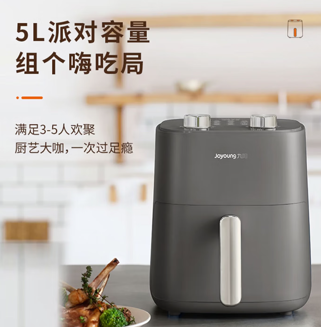 九阳(Joyoung)空气炸锅KL30-VF391 远航灰 0L 5L