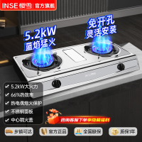 樱雪(INSE)燃气灶台式灶双灶 煤气灶双灶 不锈钢5.2KW猛火 66%热效率 双重熄火保护T2322天然气