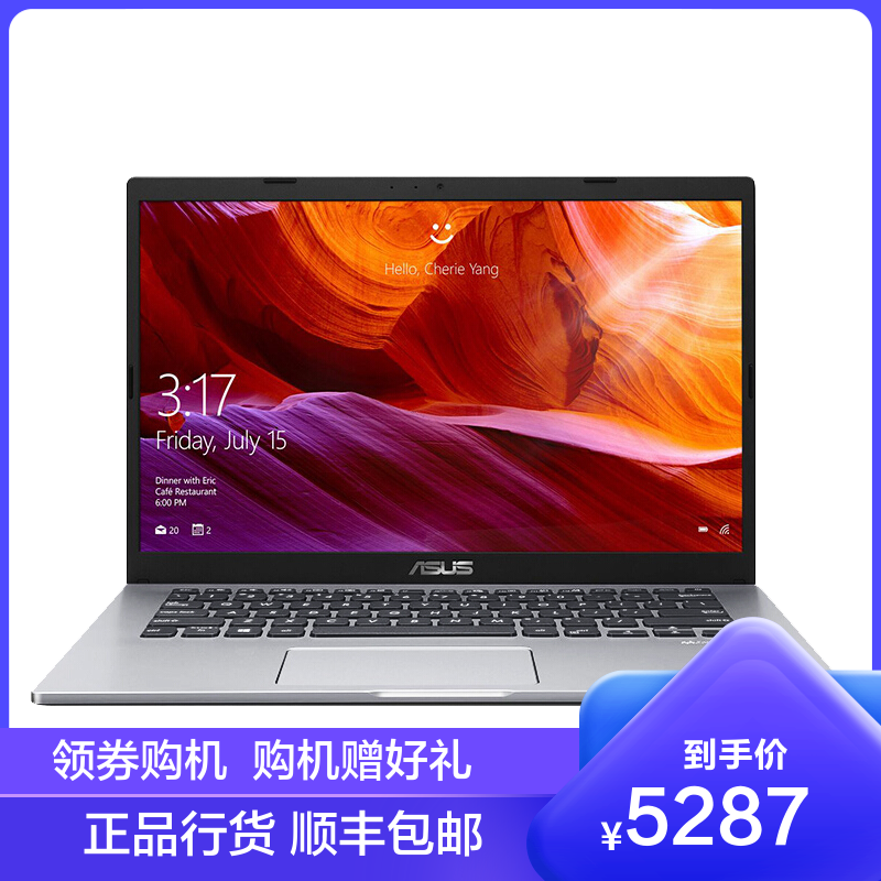 华硕(asus) vivobook14 v4200 14英寸学习便携轻薄本笔记本电脑(i5