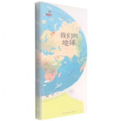 [N]我们的地球-9787571511630