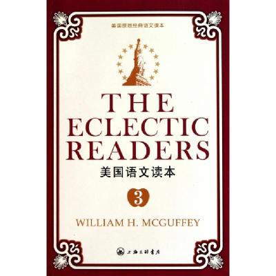 正版新书]美国语文读本(3)(美)麦加菲9787542634092