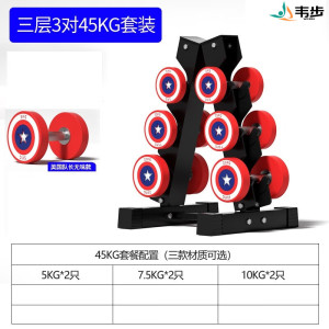 韦步美国队长哑铃商用健身房私教专用PU包胶固定美队哑铃套装