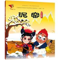 正版新书]中华很好传统戏曲原创连环画读本?泥窑九天星978750563