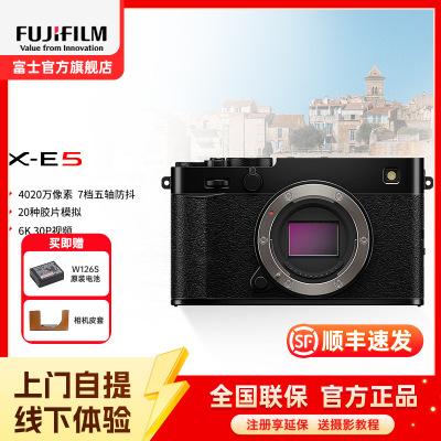[新品]Fujifilm/富士X-E5/23F2.8套机 无反数码相机旁轴复古美颜vlog视频xe5微单相机 七档五轴防抖 6.2K30P视频 XE5