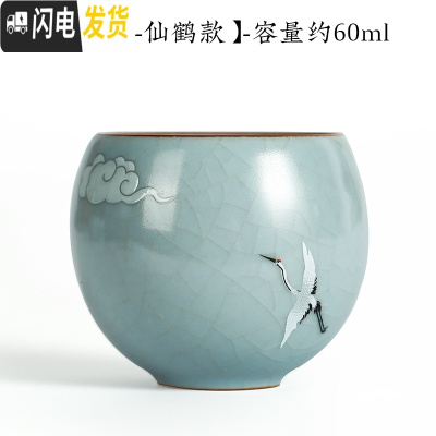三维工匠汝窑天青釉茶杯家用茶具主人杯开片个人杯手工功夫品茗杯 圆融杯-仙鹤款