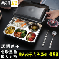 三维工匠饭盒上班族 餐盘分格便当盒餐盒套装学生分隔保温不锈 北欧黑色/成人五格[送304勺子+筷子+汤碗+保温袋]透明盖
