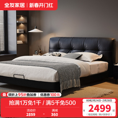 全友家居意式极简主卧高端大气黑色双人软包像素真皮大床