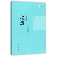 音像税法(第6版21世纪会计系列教材)编者:王红云