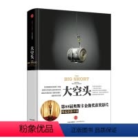 [正版]大空头 迈克尔刘易斯 金融投资理财书籍 好莱坞华尔街故事 美国房产次贷危机 金融投资市场