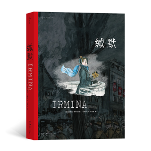 醉染图书缄默9787535696472