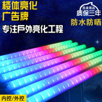 苏宁放心购 LED跑马灯护栏管七彩数码管户外防水220V内控头广告牌轮廓霓虹灯管24V线条灯洗墙灯