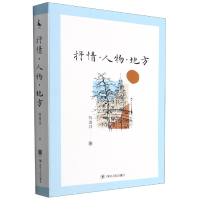 音像抒情人物地方陈国球