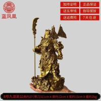 家柏饰(CORATED)铜关公像供奉神像武佛像摆件开业大号 8号铜九龙关公