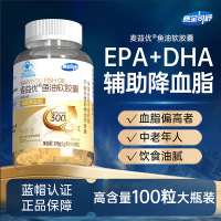 买2送1赛金司舒麦益优高浓度EPA深海鱼油软胶囊Omega3鱼肝油软胶囊成人中青年人中老年人高血脂降血脂甘油三酯高保健品
