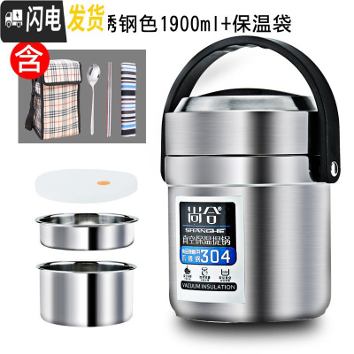 三维工匠304不锈钢真空24小时保温饭盒3超长家用便携12女多层上班族学生桶 普通款不锈钢色1900+餐具+保温袋