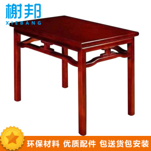 榭邦 办公家具 办公茶几 1