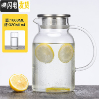 三维工匠冷水壶玻璃凉水壶大容量泡茶壶防爆耐热家用可高温凉白开水杯套装 单壶1.6(含4只水杯)