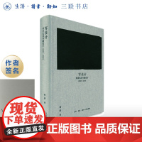 签名版|写设计 何浩艺术书籍设计 2003—2018 何浩 著 三联书店店