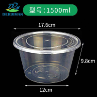 DERUIMAN一次性餐盒圆形透明打包盒1500ml带盖饭盒