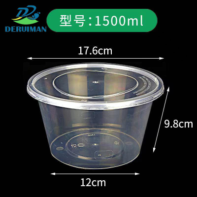 DERUIMAN一次性餐盒圆形透明打包盒1500ml带盖饭盒