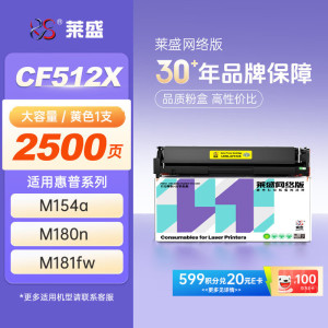 莱盛加粉硒鼓高速打印耐用持久办公家用两用设计紧凑高效省墨