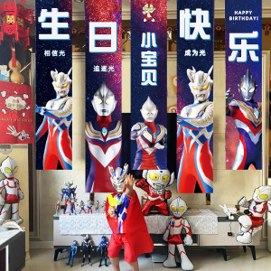 奥特曼生日条幅挂布儿童周岁男女孩家里快乐派对装饰氛围场景布置