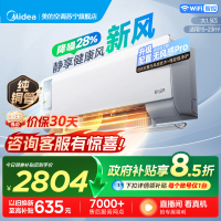 美的(Midea)空调挂机静新风1.5匹p新一级能效变频冷暖壁挂式家用智能除湿节能省电KFR-35GW/N8XF1-1