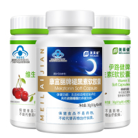 [组合装]美莱健 维生素E软胶囊60粒*2瓶+褪黑素软胶囊60粒 助睡眠 缓解皮肤色斑暗沉