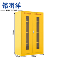 铭羽洋应急物资柜109*46*165cm台
