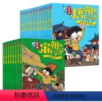 吴有用唐朝+宋朝上学记(套装共20册) [正版] 吴有用宋朝上学记唐朝上学记全套共20册三年级四五六年级课外书课外阅读书