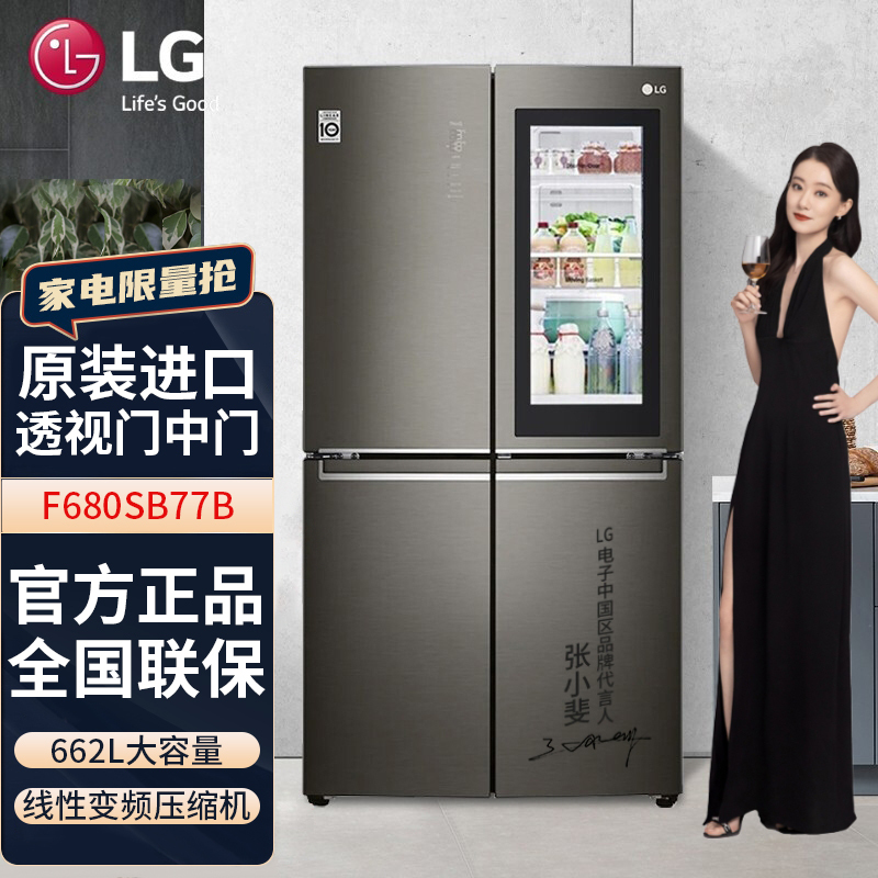 lg进口冰箱