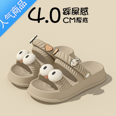 SUNTEK大眼睛凉鞋女2023夏季新款踩屎感软底海边沙滩两穿防滑凉拖鞋女