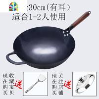章丘熟铁锅无涂层炒锅手工锻打煤气灶电磁炉锅老式炒菜锅 FENGHOU 32cm无耳炒锅+已开锅+赠钢铲