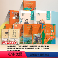 [必读+选读10本]二年级下(加赠练习册一本) [正版]赣州专版快乐读书吧小学生二年级下册赣州金波作品选万物的童话四星望