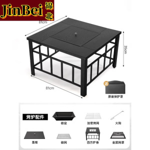 锦北围炉煮茶桌子烧烤炉碳炉户外庭院家用多功能炉带盖板保护罩平面纹