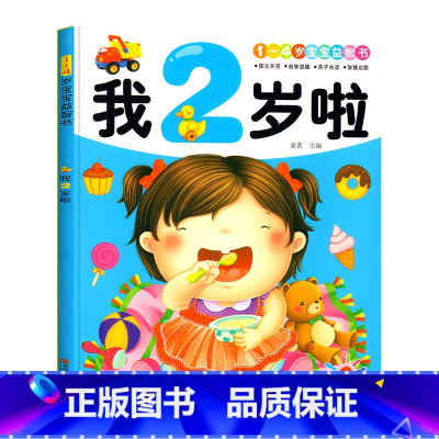 我2岁啦 [正版]全脑思维逻辑训练680题幼儿园学前班小班中班大班专注力迷宫智力开发连线适合3-6岁幼儿启蒙益智早教书全