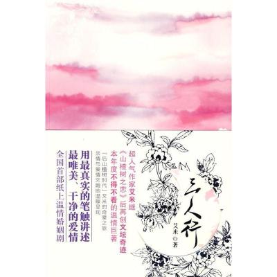 正版新书]三人行:爱情与婚姻,婚姻与孩子,当每两者都不能并存