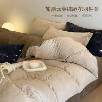 高端云芙绒刺绣床上四件套加厚双面加绒牛奶绒被套珊瑚法兰绒床单