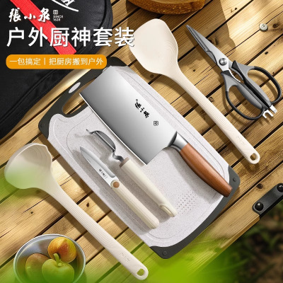 张小泉户外刀具套装便携式菜刀菜板组合自驾游露营专用收纳包8138