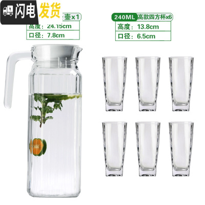 三维工匠冷水壶玻璃耐热晾凉白开水杯扎壶防爆大容量透明饮料果汁家用水杯 竖条壶+高款四方杯*6凉水壶