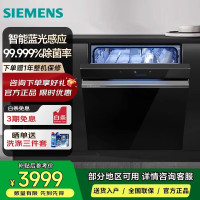 西门子SJ43XB33KC [极净魔盒]14套嵌入式洗碗机家用全自动消毒除菌 黑色一级水效 嵌入式 黑镜奢雅玻璃门