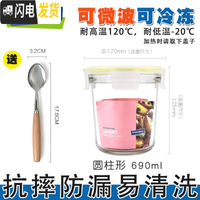 三维工匠玻璃饭盒保鲜盒装汤密封盒汤碗带盖微波炉便当盒可带汤 圆柱形690(送木柄餐勺)[任意2件88折]