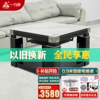 一均25款电暖炉取暖桌电暖桌AX66水晶浮雕90*90CM钢玻语音磁炉升降烤火桌家用烤火炉电烤桌电炉桌正方形电暖炉